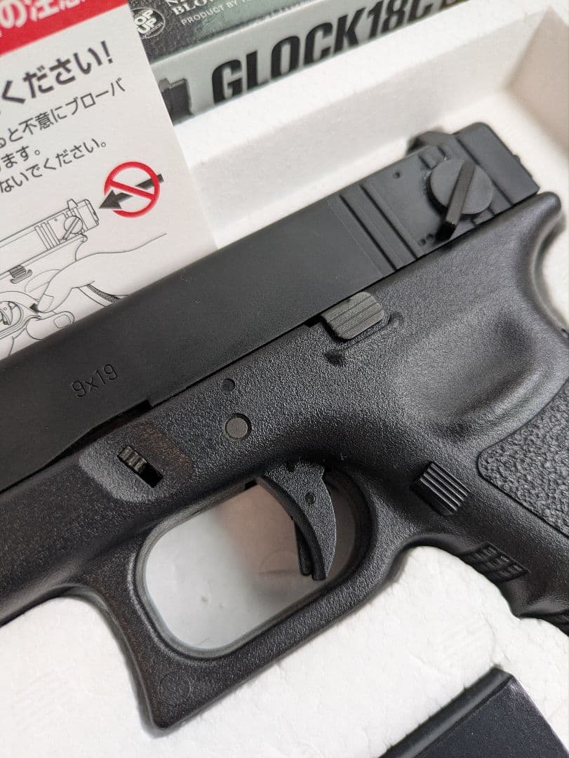 東京マルイ GLOCK 18C ガスブローバックエアガン