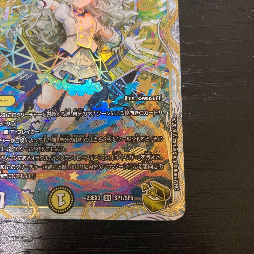 デュエルマスターズ 「俺獅」の頂天 ライオネル 2枚セット　金トレジャー