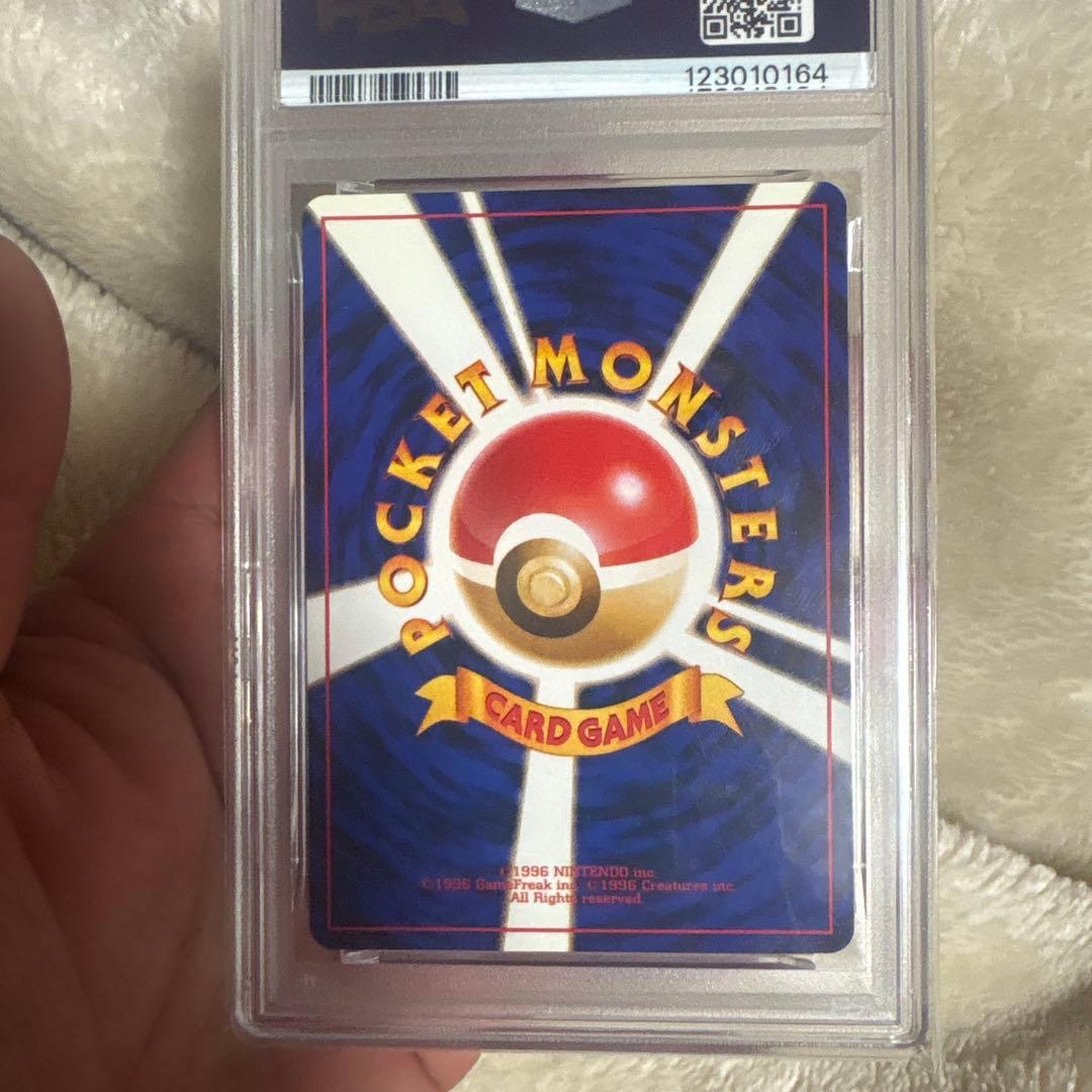 ナツメのゲンガー　psa9