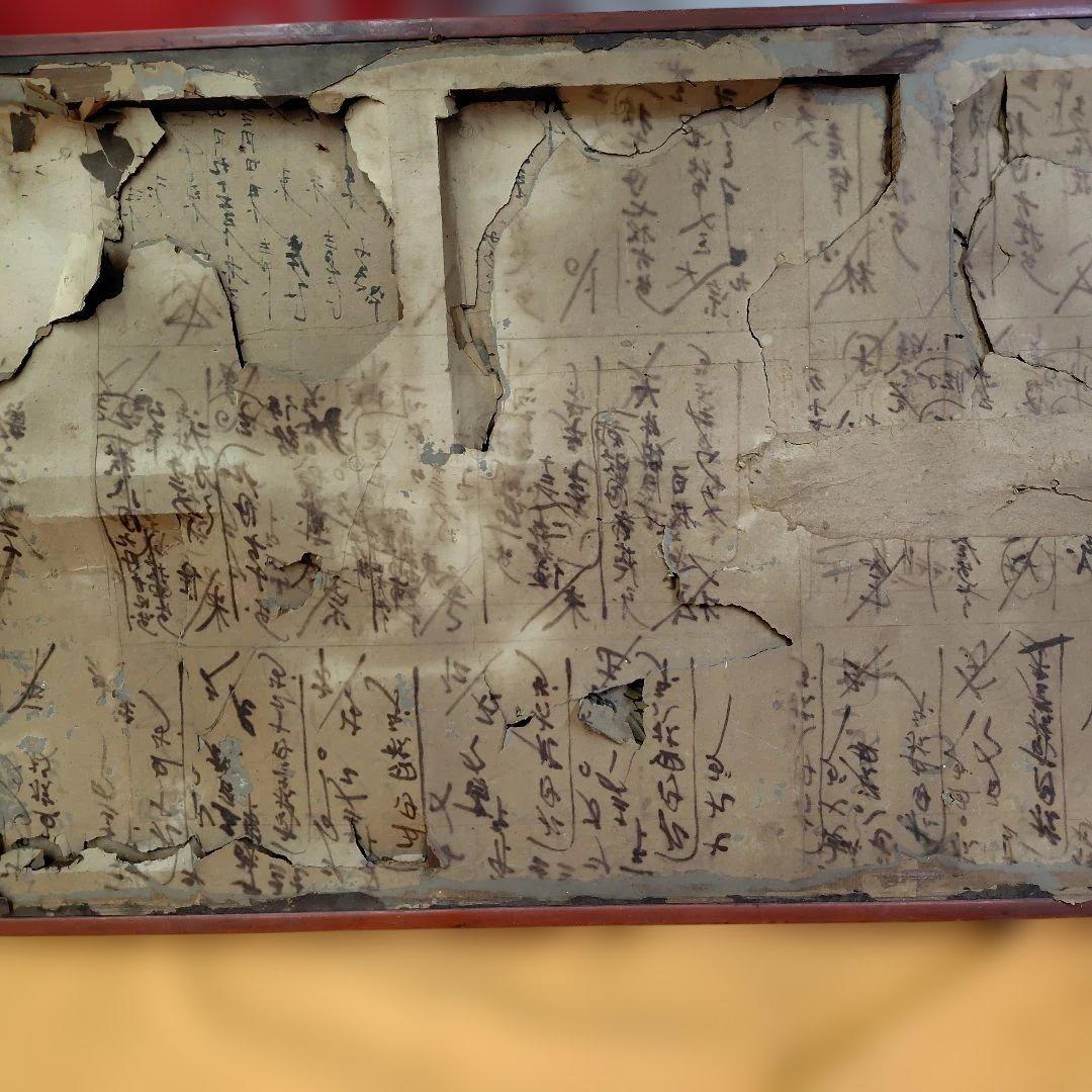 掛軸 趣楽 甘永祥