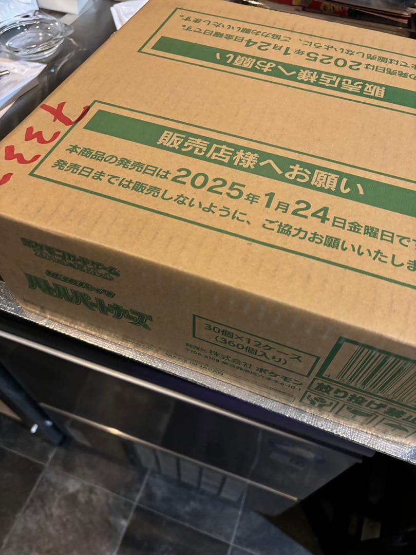 ポケカ　バトルパートナーズex カートン