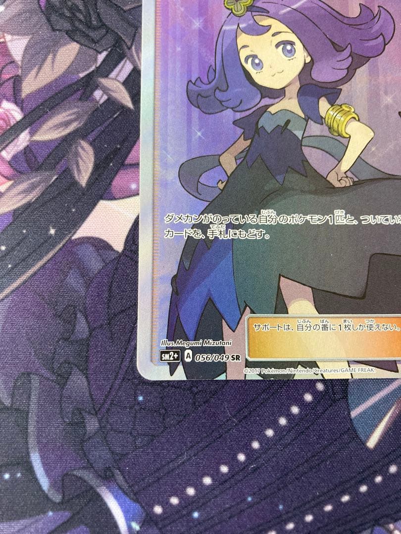 ポケモンカード　アセロラ　SR