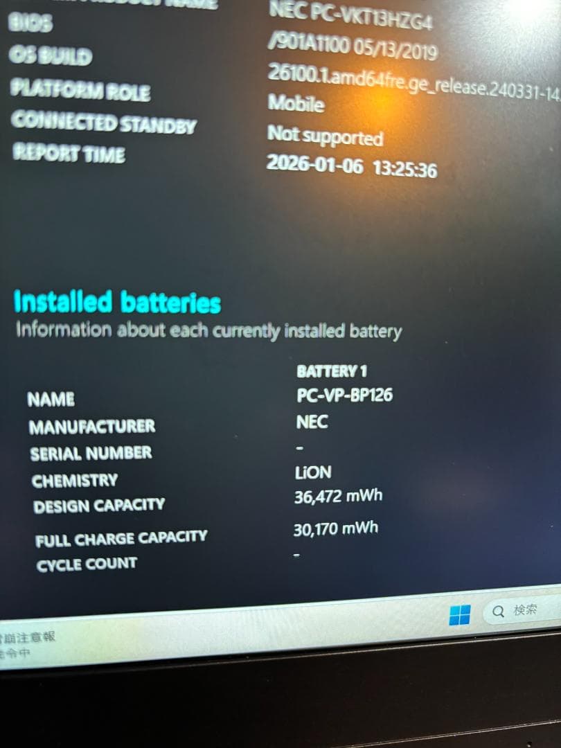 【値下げ】NEC VKT13H Windows 11 ノートPC