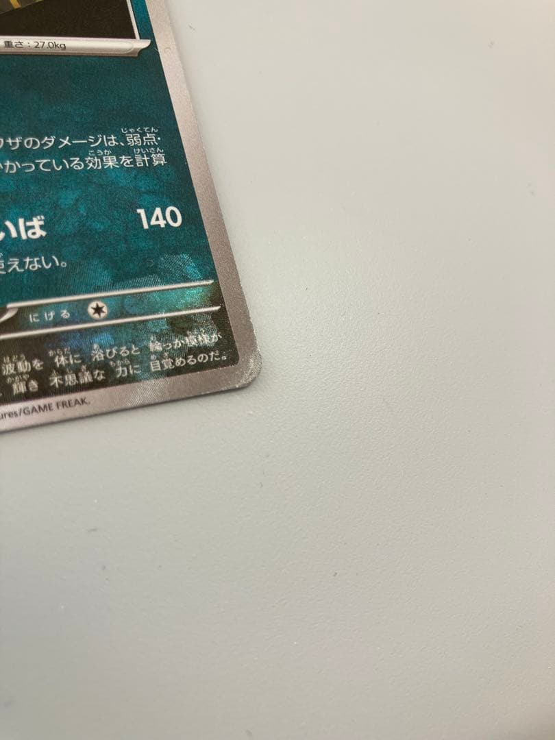 ポケモンカード ブラッキー 092/187