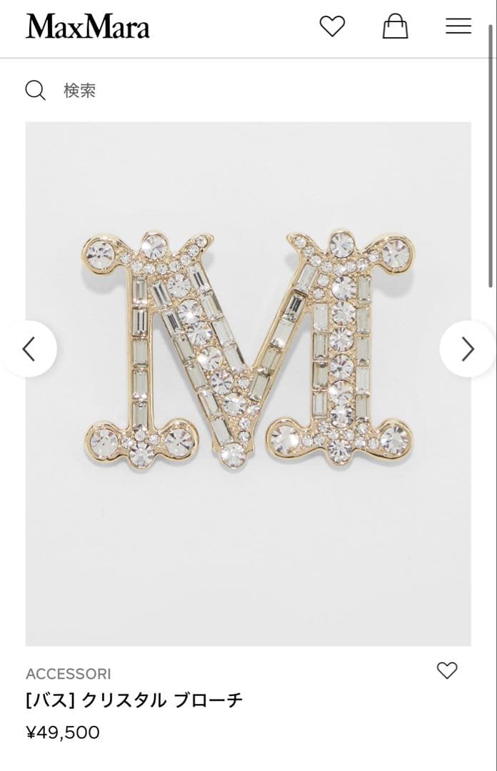MaxMara｜ブローチ｜確実正規品｜クリスタル｜布袋、タグ付き