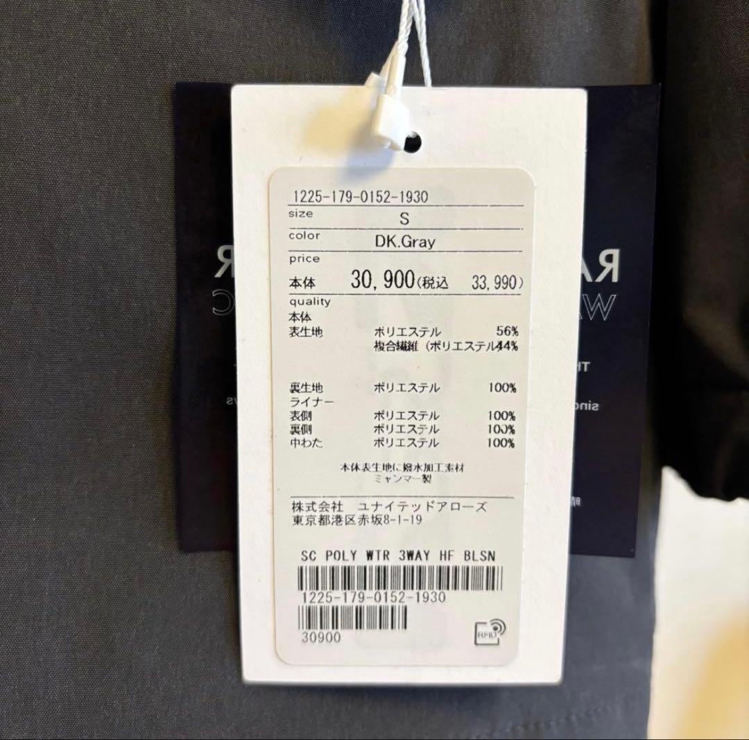 beauty &youthユナイテッドアローズ WTR3WAYハーフブルゾン