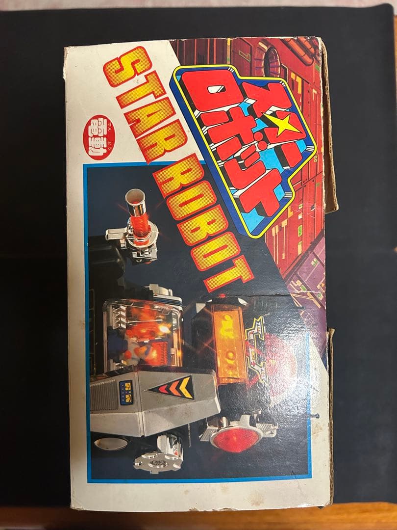 【最終値下げ】ヨネザワ STAR ROBOT