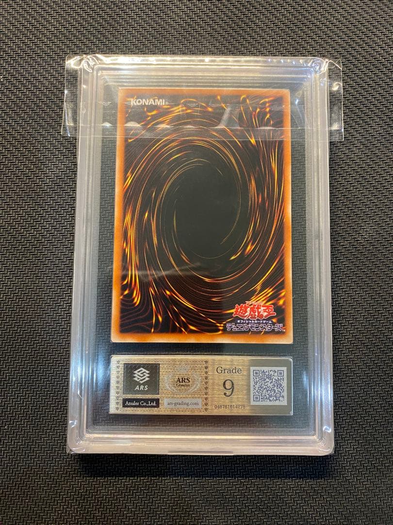 封印されしエクゾディア レリーフ　アルティメットレア　ARS9