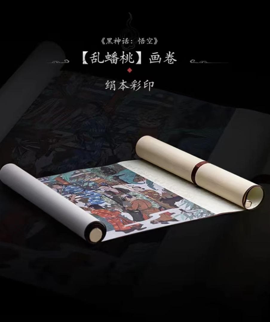 新品 黒神話：悟空　周辺アイテム豪華版