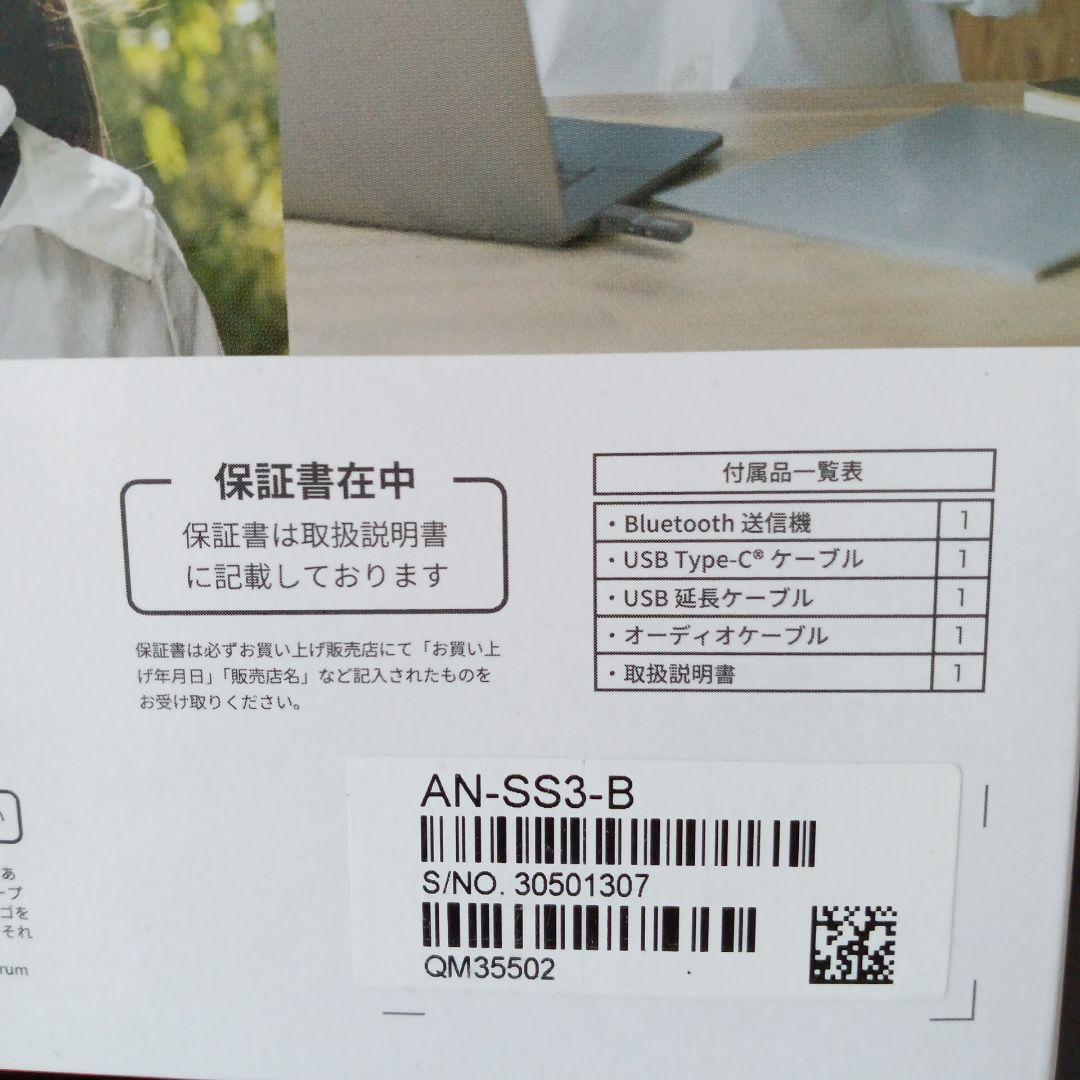 シャープ AQUOSサウンドパートナー AN-SS3-B