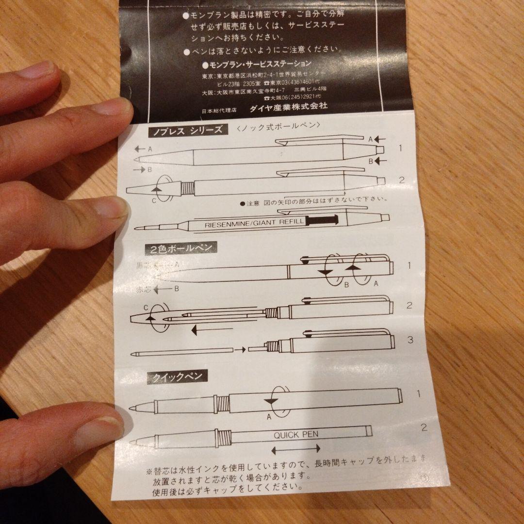 MONTBLANC ノブレス？ ボールペン 2色 シルバー