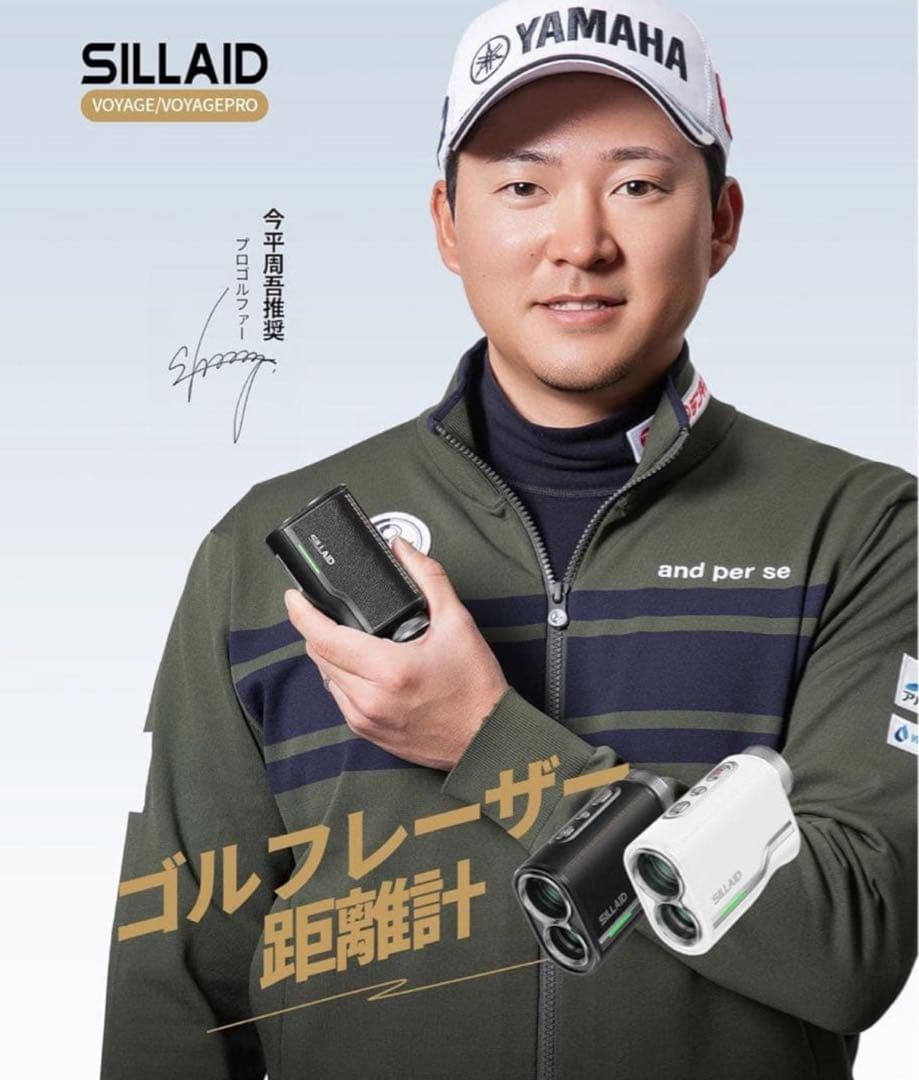 在庫限り‼️ゴルフレーザー距離計 シリーズ 3点間測定 高透過レンズ OLED