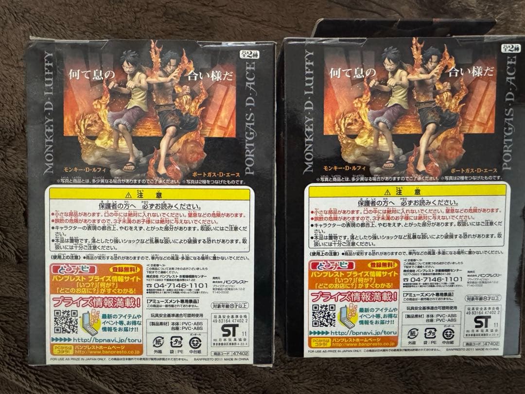 ONE PIECE BROTHERHOOD フィギュア 2体セット