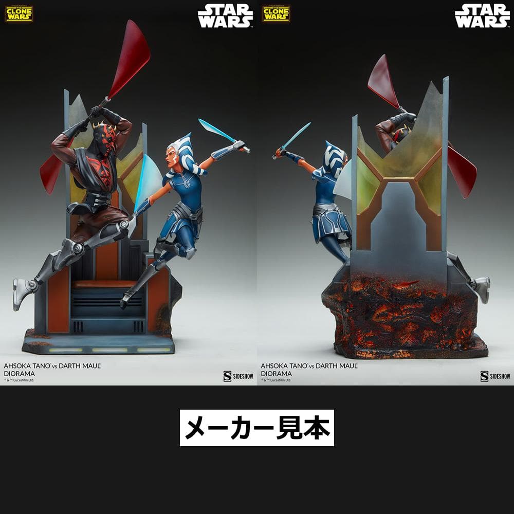 クローン・ウォーズ【アソーカ・タノ vs ダース・モール】ジオラマ　サイドショウ