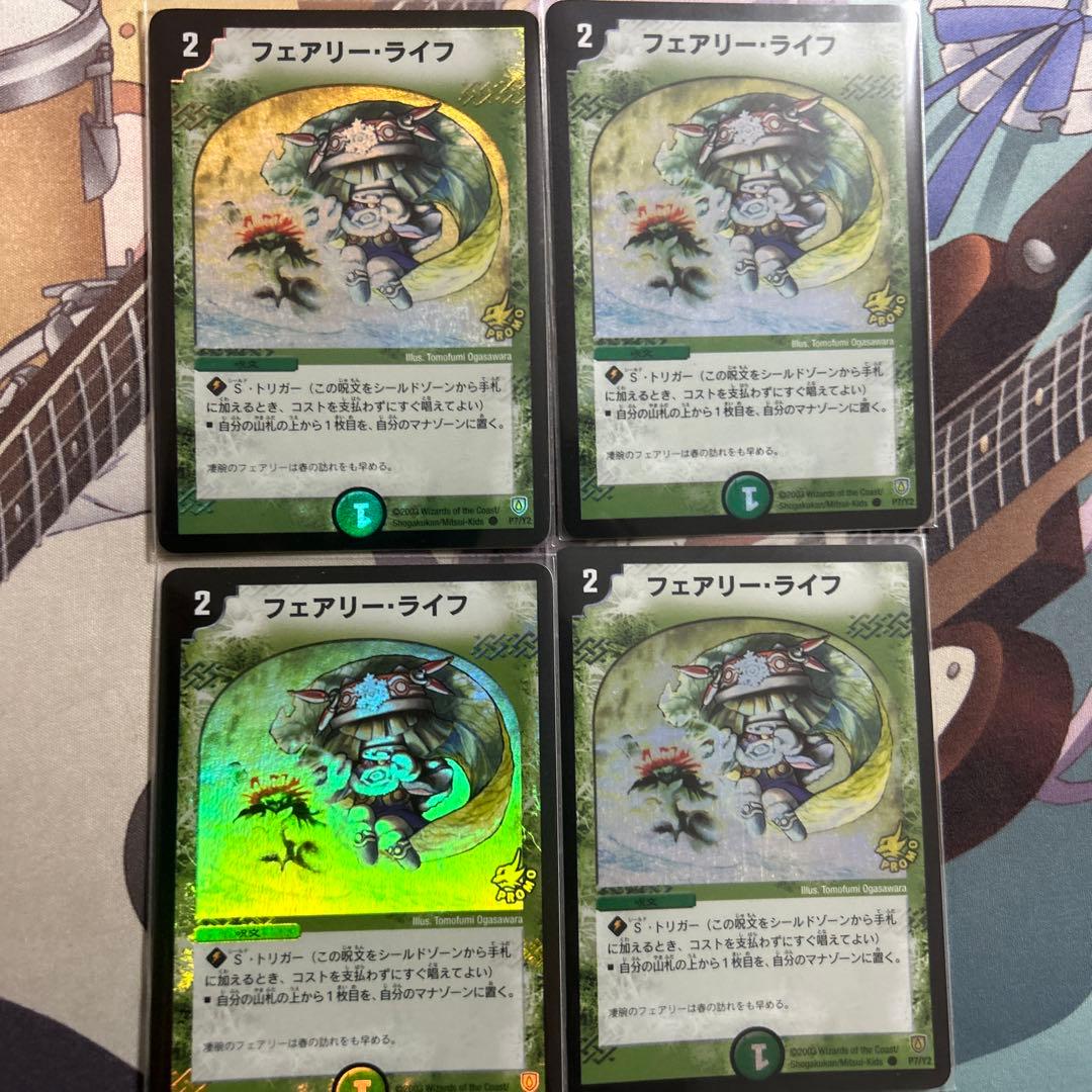 フェアリーライフ　初期プロモ