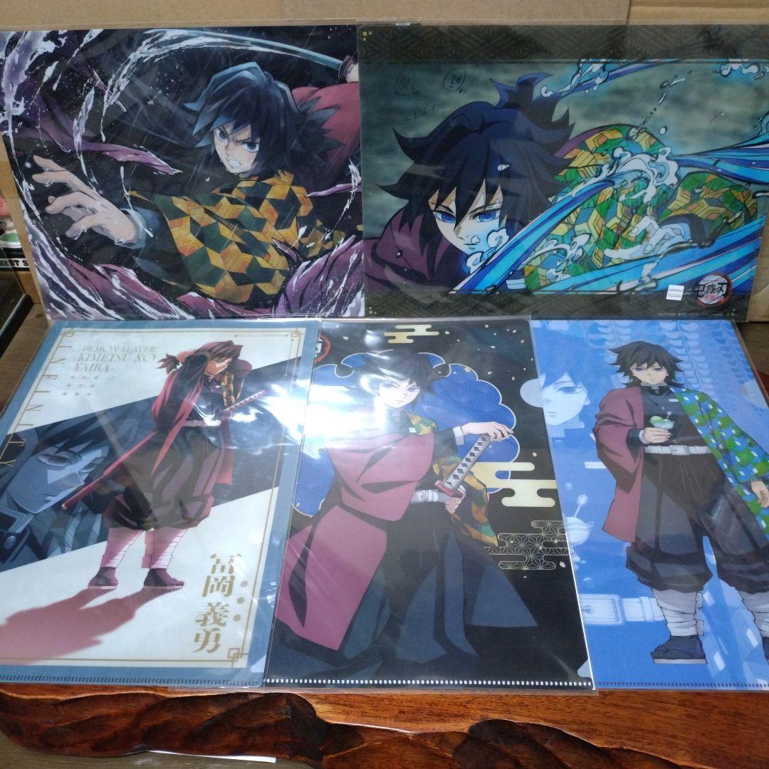 鬼滅の刃クリアファイル 冨岡義勇 鬼滅の刃キャラクターグッズ