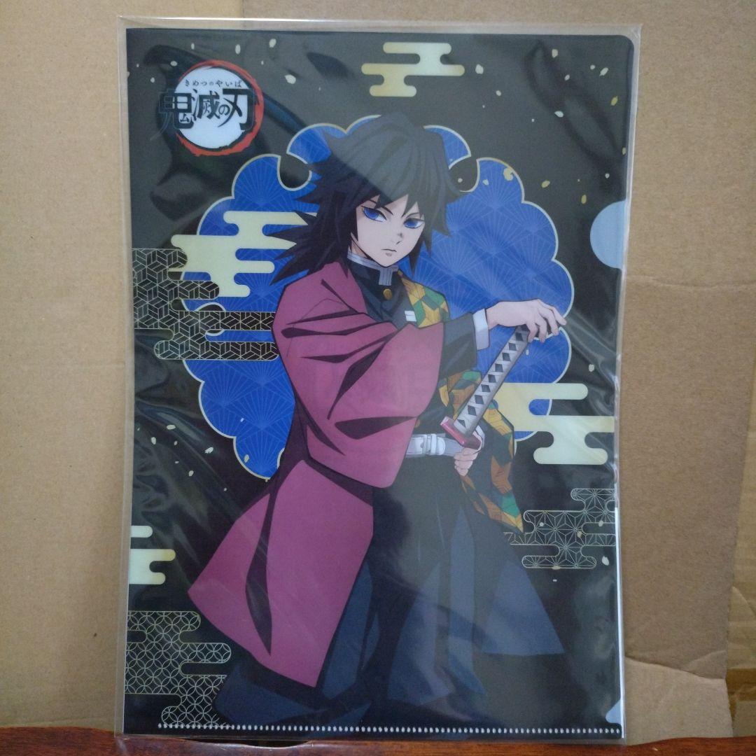 鬼滅の刃クリアファイル 冨岡義勇 鬼滅の刃キャラクターグッズ