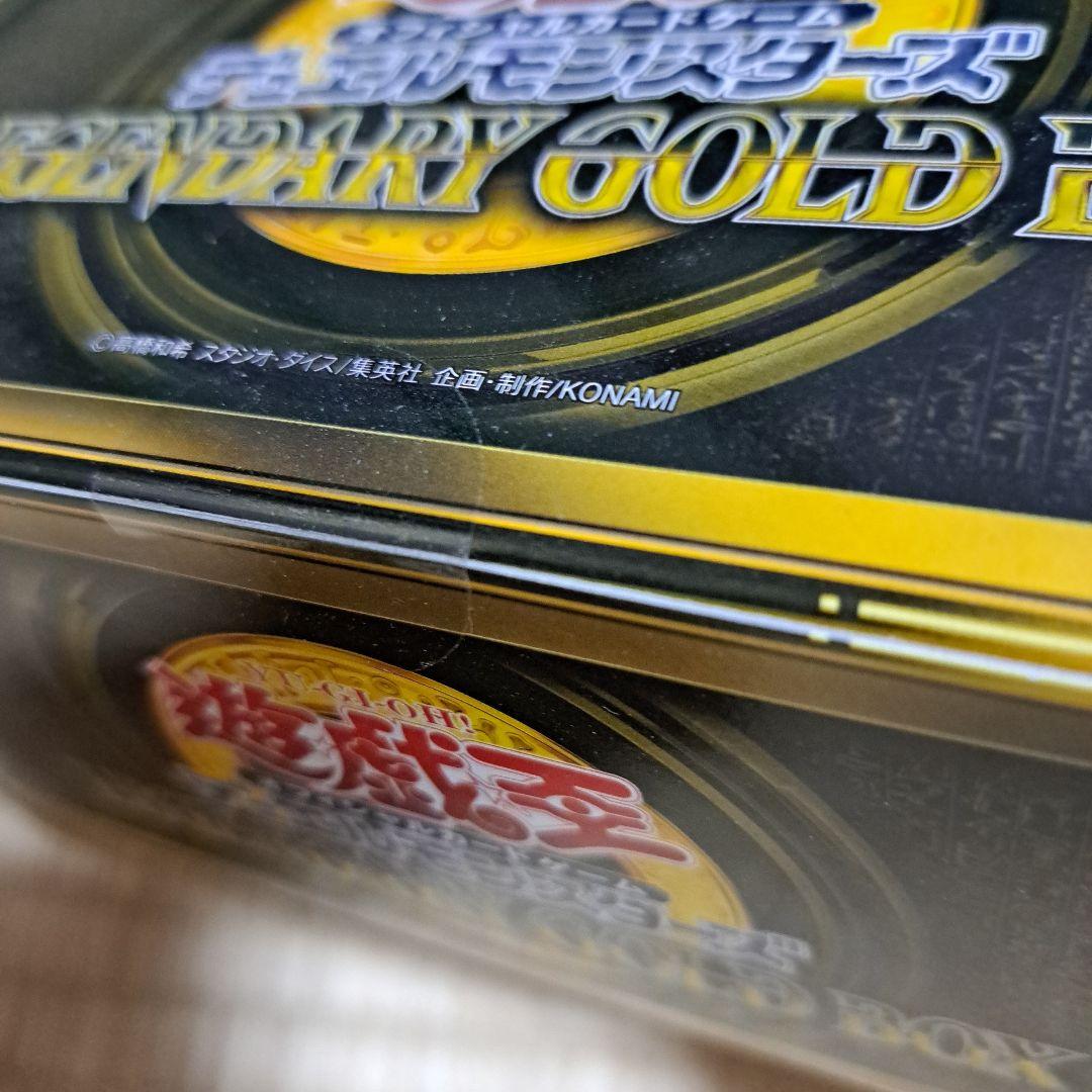遊戯王 レジェンダリーゴールドボックス他　未開封