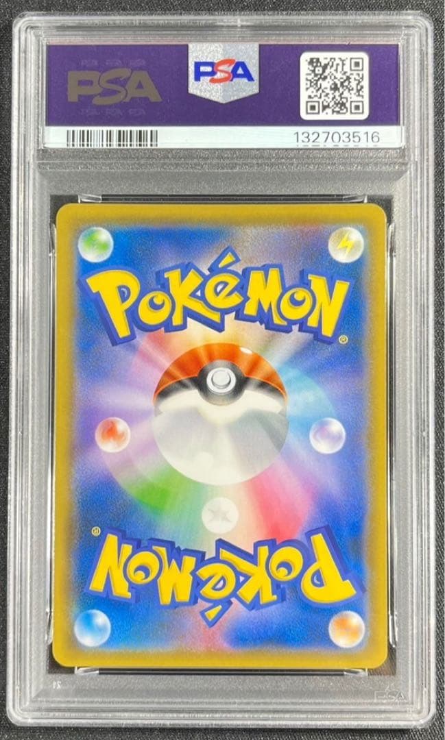 【 PSA10】オンバーンGX SSR GXウルトラシャイニー