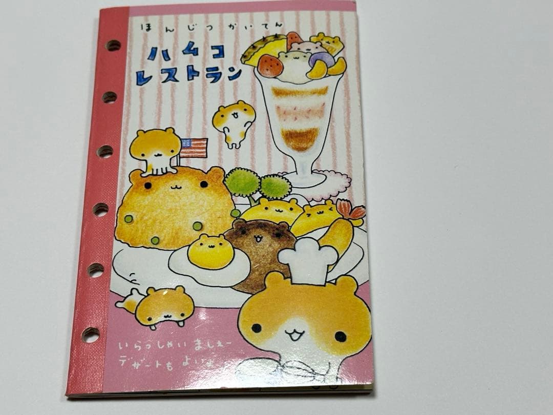 平成シール手帳 当時物 セット