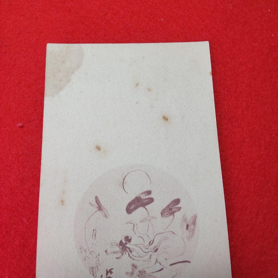 暑中見舞はがき  昭和２９年用　未使用　２種１１枚