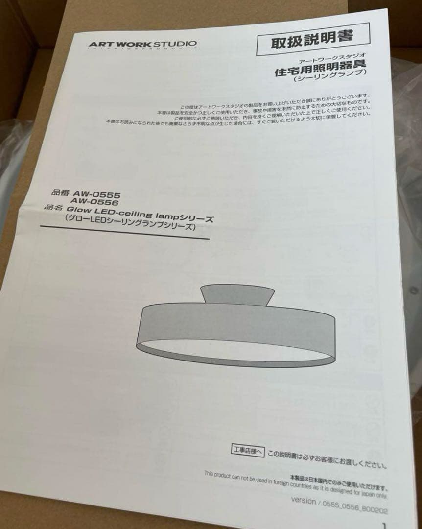 Glow 4000 LED-ceiling lamp アートワークスタジオ