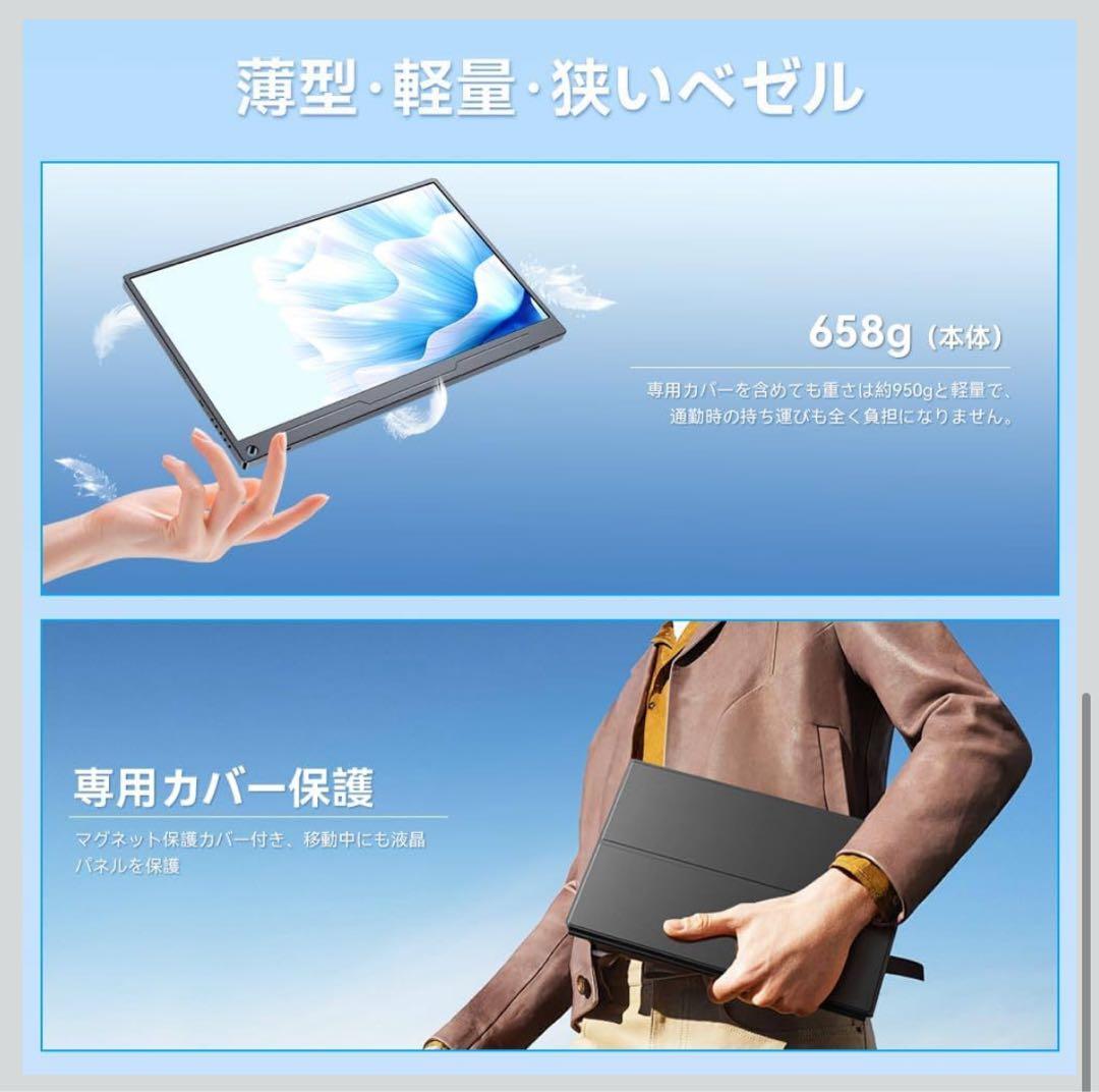 モバイルモニター15.6インチ1920*1080 卓上スタンド付き ゲーミング用