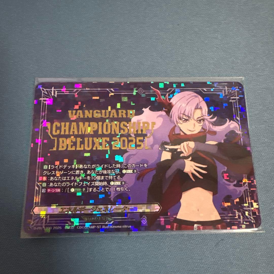 ヴァンガード　エネルギージェネレーター　員弁ナオ　デラックス2025 シヴィルト