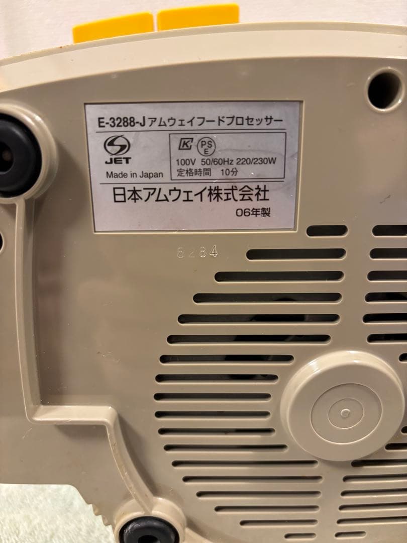 フードプロセッサー 各種アタッチメント付き