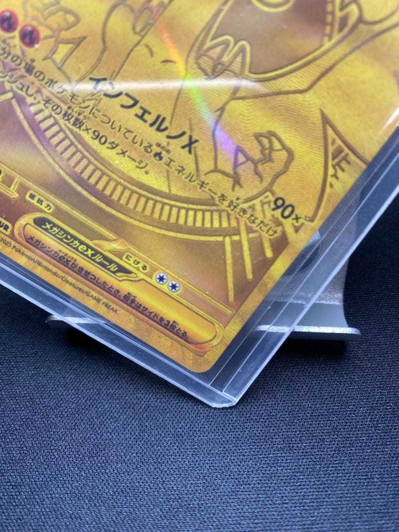 メガリザードンX EX 116/100 MUR