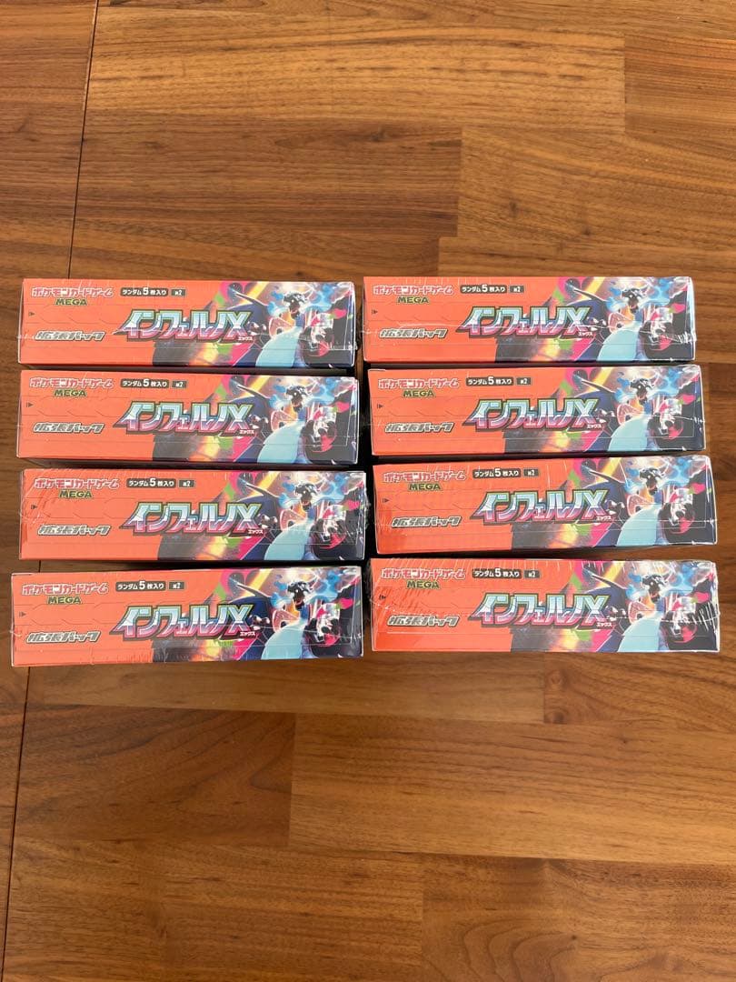 ポケモンカードゲーム インフェルノX8BOXセット