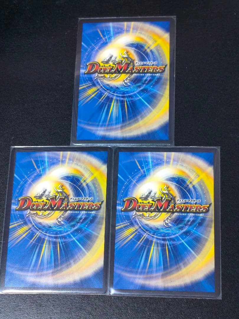 デュエルマスターズ　剣豪の団長ドギラゴン王道　3枚