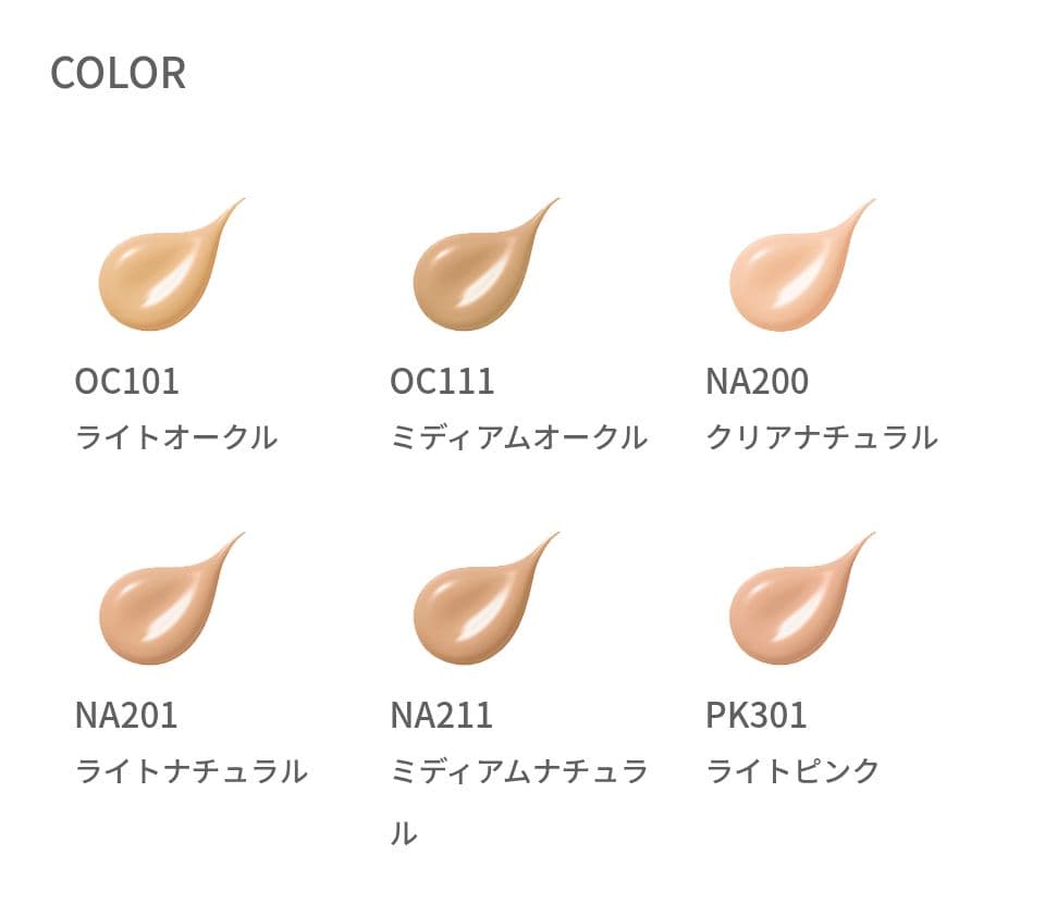 エクシアグランファンデーション