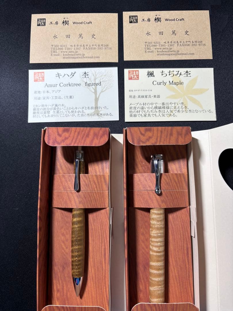工房楔ペンシル楔&Mペン　キハダ杢　楓ちぢみ杢