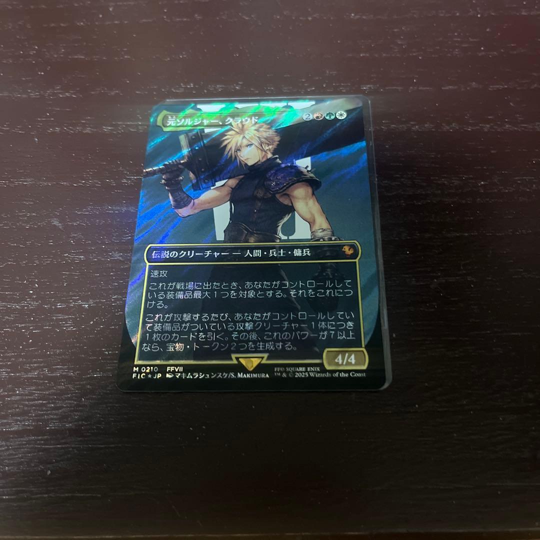 MTG 元ソルジャー、クラウド　サージfoil