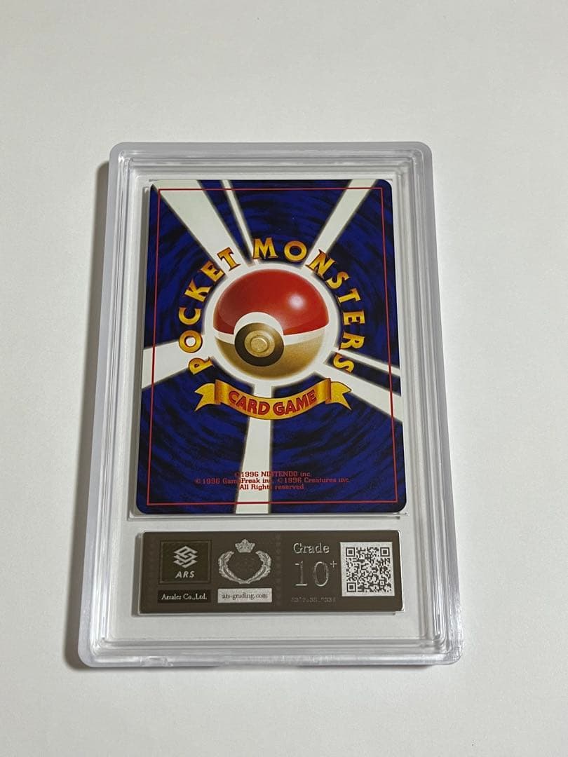 ARS10+ メタモン　旧裏　化石の秘密　第3弾