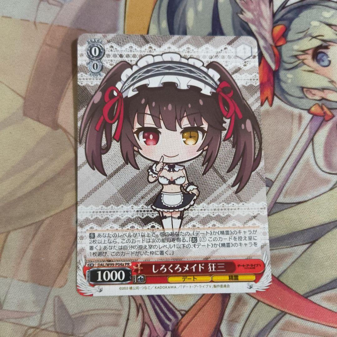 【匿名配送】ヴァイス 狂三 PR ab2種セット