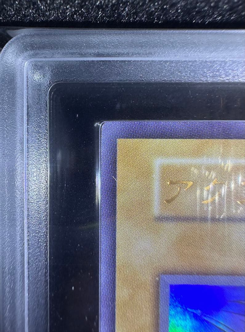 【ARS10+】遊戯王 アクア・マドール ウルトラレア（初期復刻）【完美品】