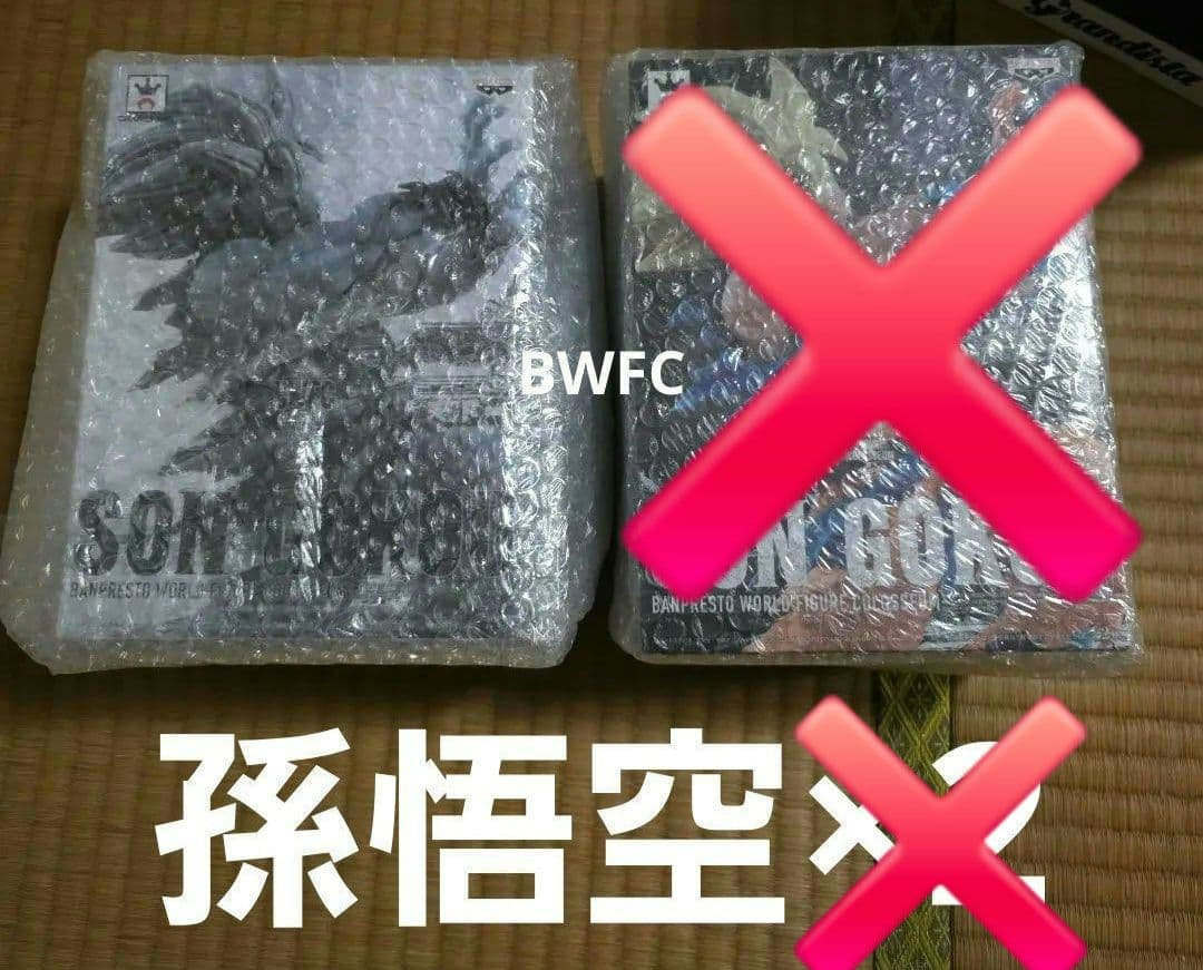BWFC 孫悟空 フィギュア 1体モノクロ　未開封　国内