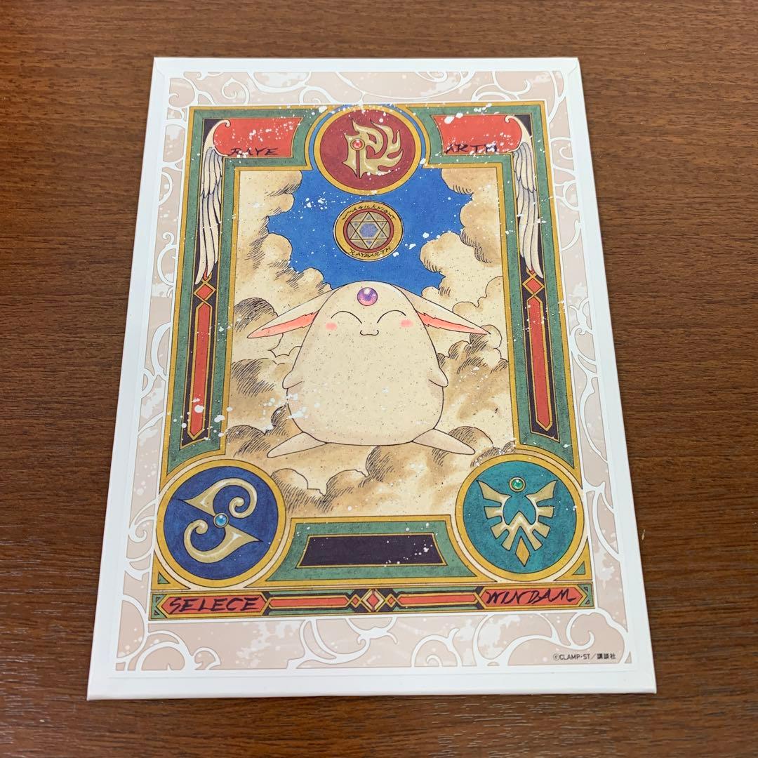 ❶　魔法騎士レイアース 新装版 全巻収納BOX　楽天ブックス 受注限定販売品