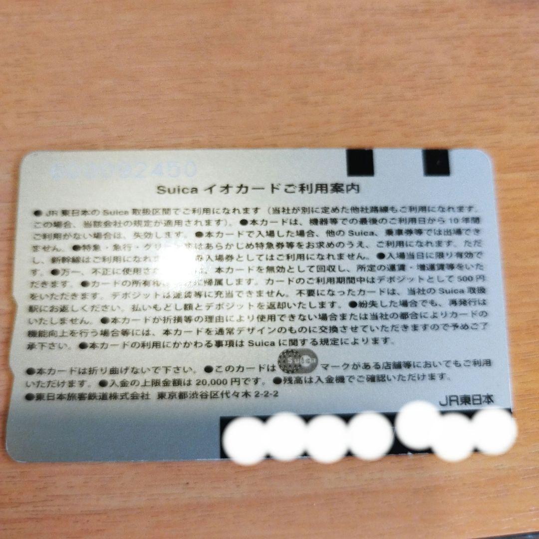 ポケモン　ピカチュウ Suicaカード　記念デザイン　 無記名 残高なし