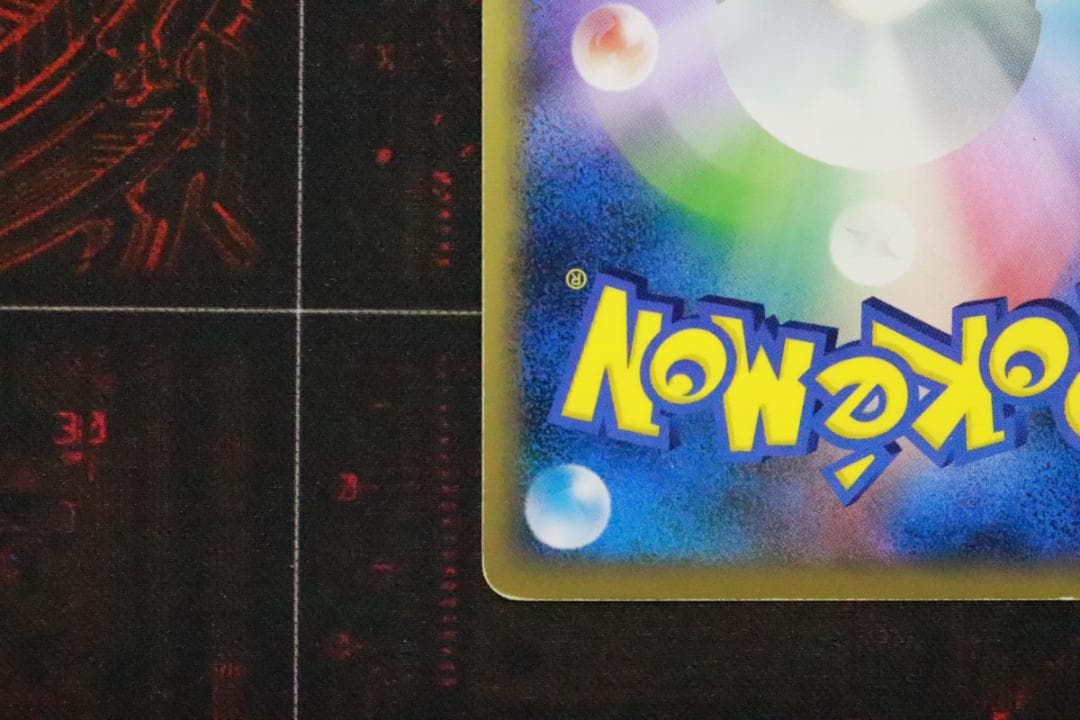 カイオーガ&グラードンLEGEND 1ED 45-MY1019-08C