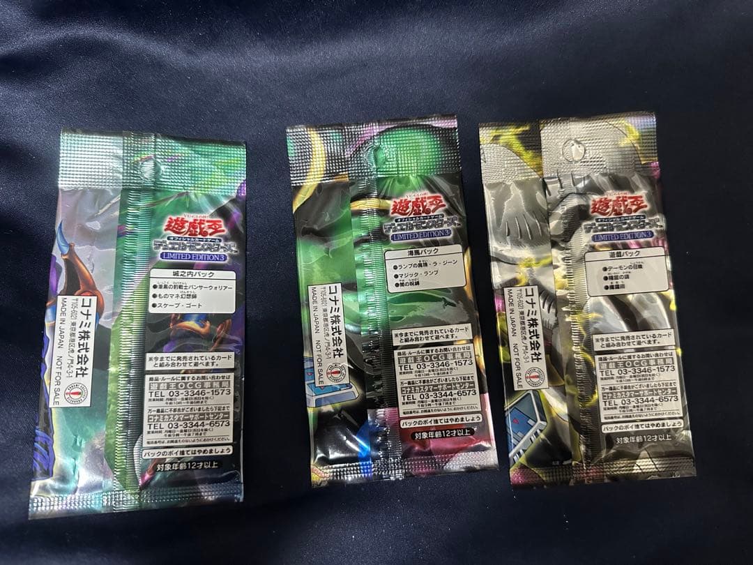 リミテッドエディション2、3未開封　6枚セット　最終値下げさらに1000円引き