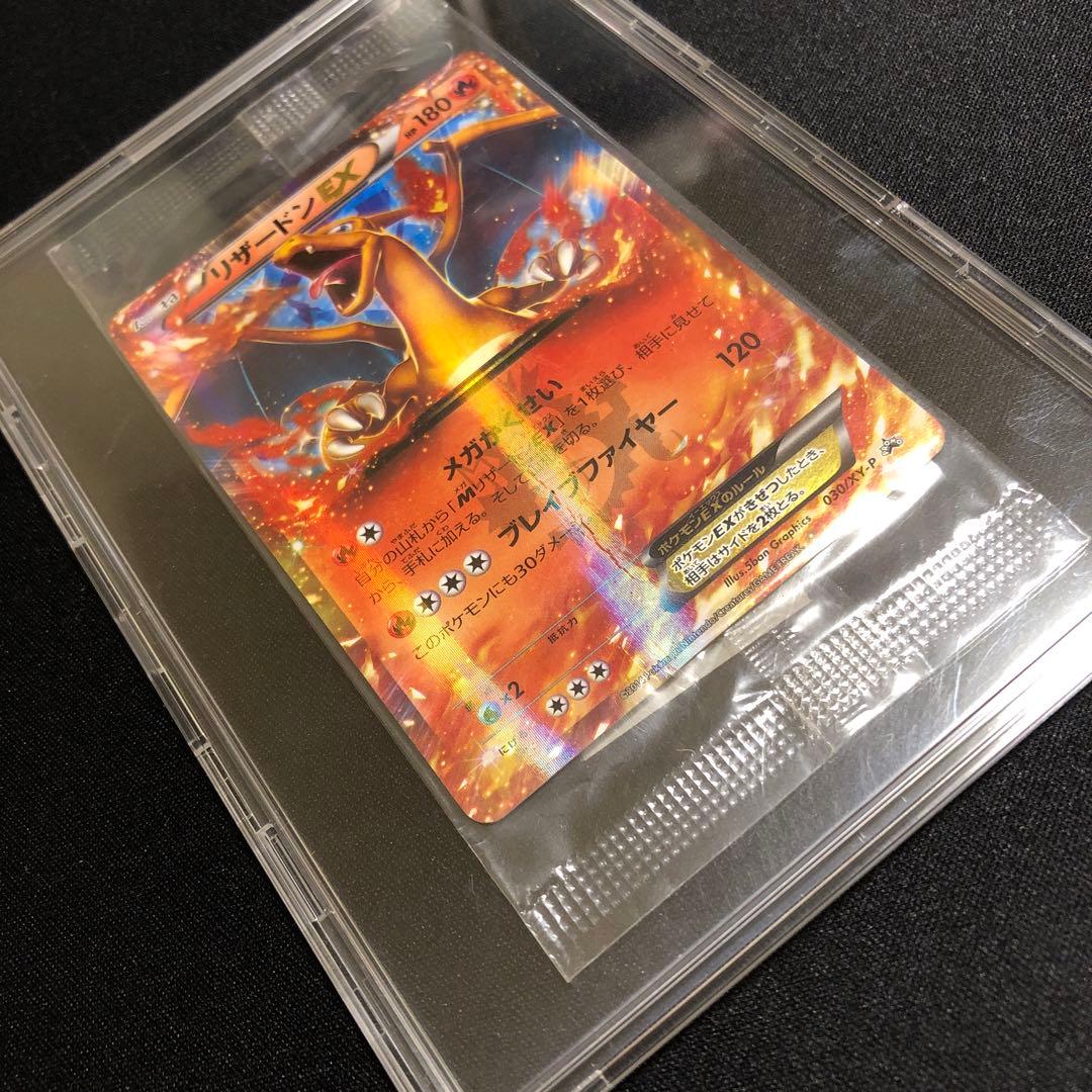 【ポケモンカード】超希少！2014年　リザードンEX コロコロ　プロモ　未開封