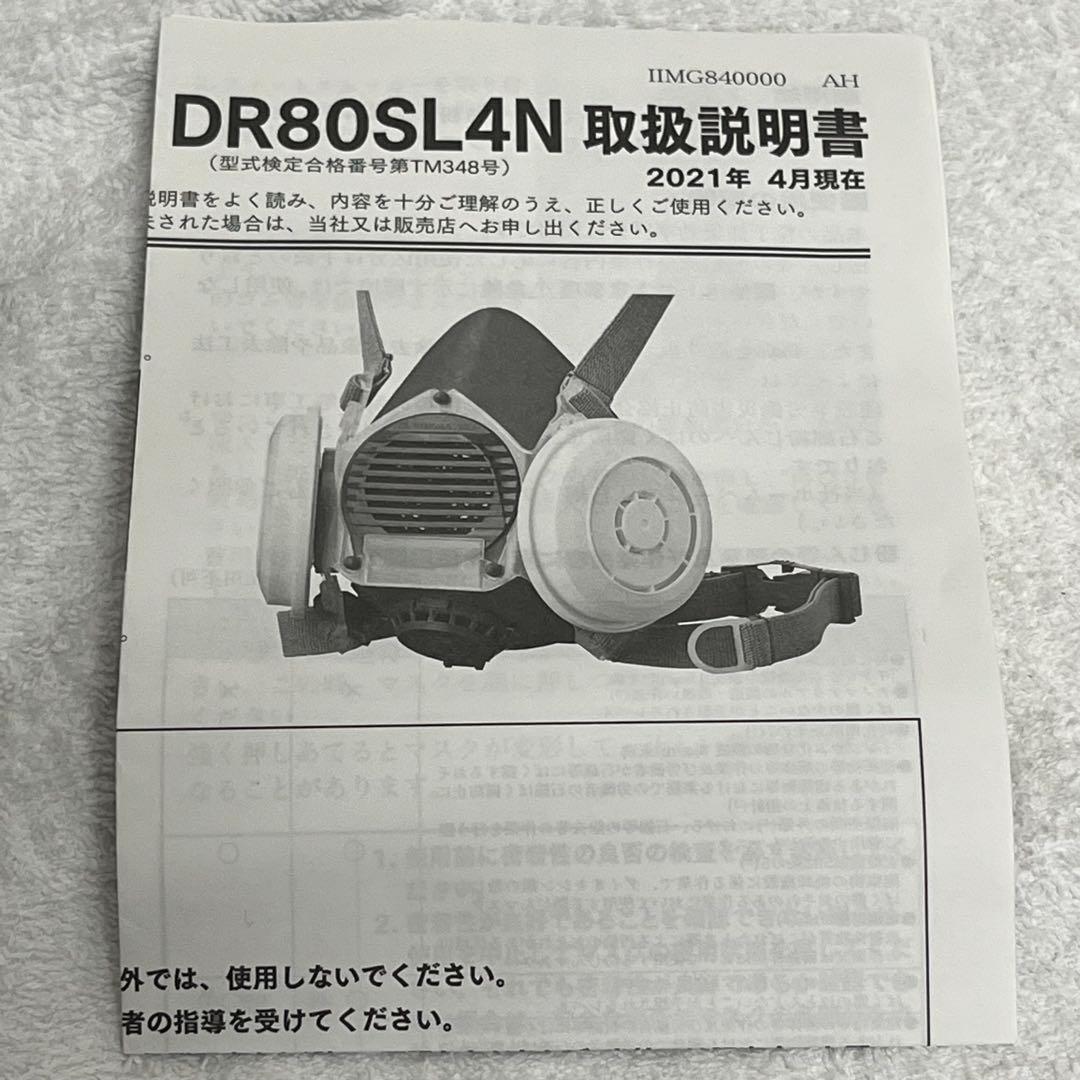 アスベスト対策★防塵マスク 6個DR80SL4N 替フィルター18個セット★石綿