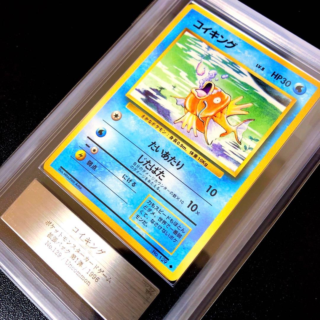 ポケモンカード　コイキング　未開封　引退品　旧裏　プロモ　BOX PSA10 V