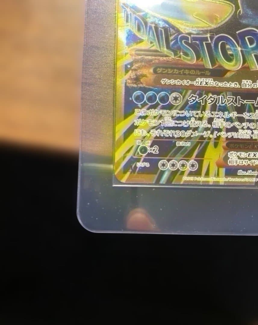 ゲンシカイオーガ バンデットリング