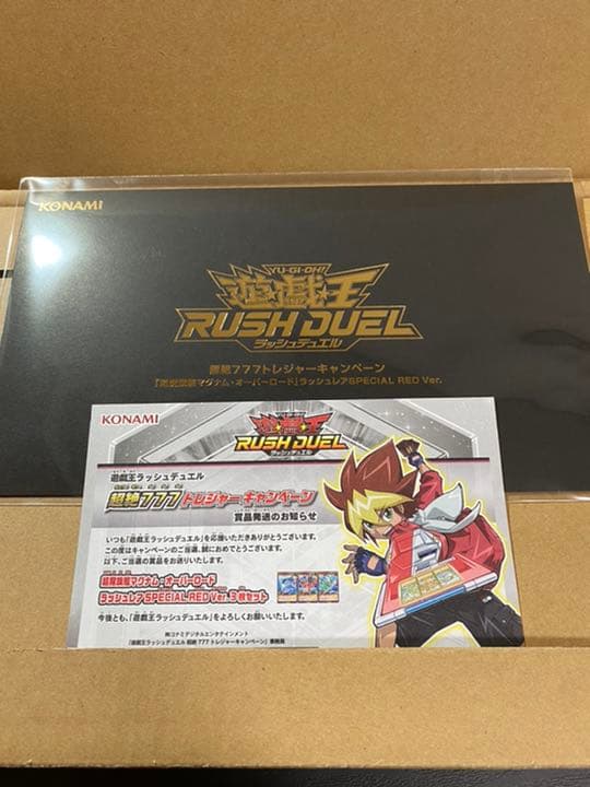 「超魔旗艦マグナム・オーバーロード」ラッシュレアSPECIAL RED Ver.