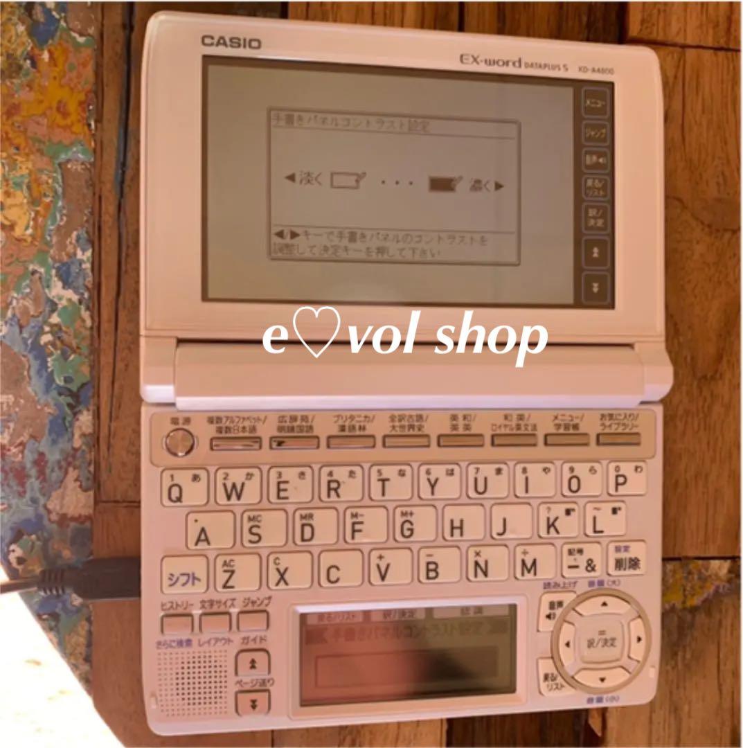 ❤️最終メガSALE❤️CASIO EX-word（電子辞書）