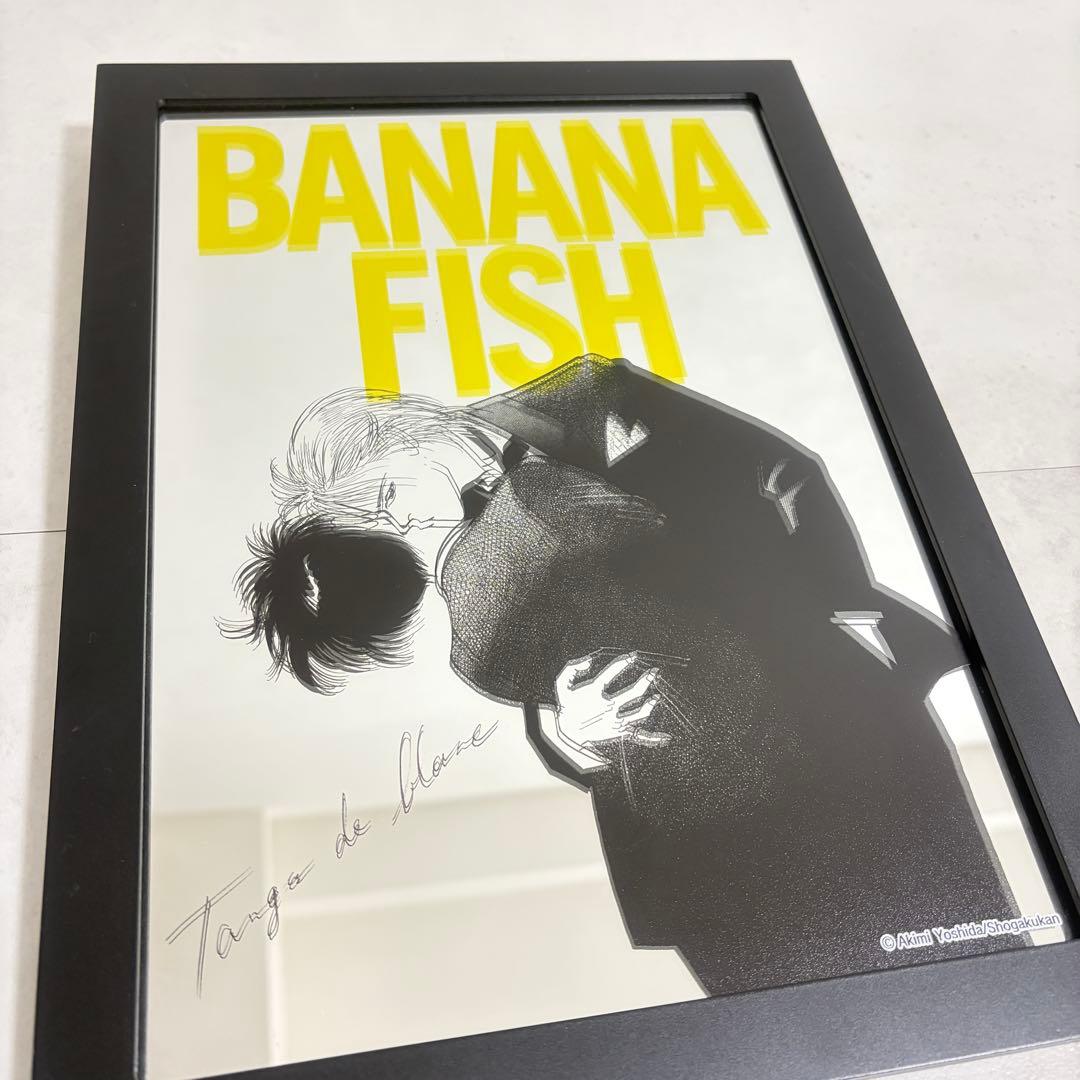 バナナフィッシュ　フォトミラー　ローソン　アッシュ、英二